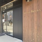 パティスリー イケダ - 