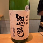 なまら旨い!鮨道 新橋 - 