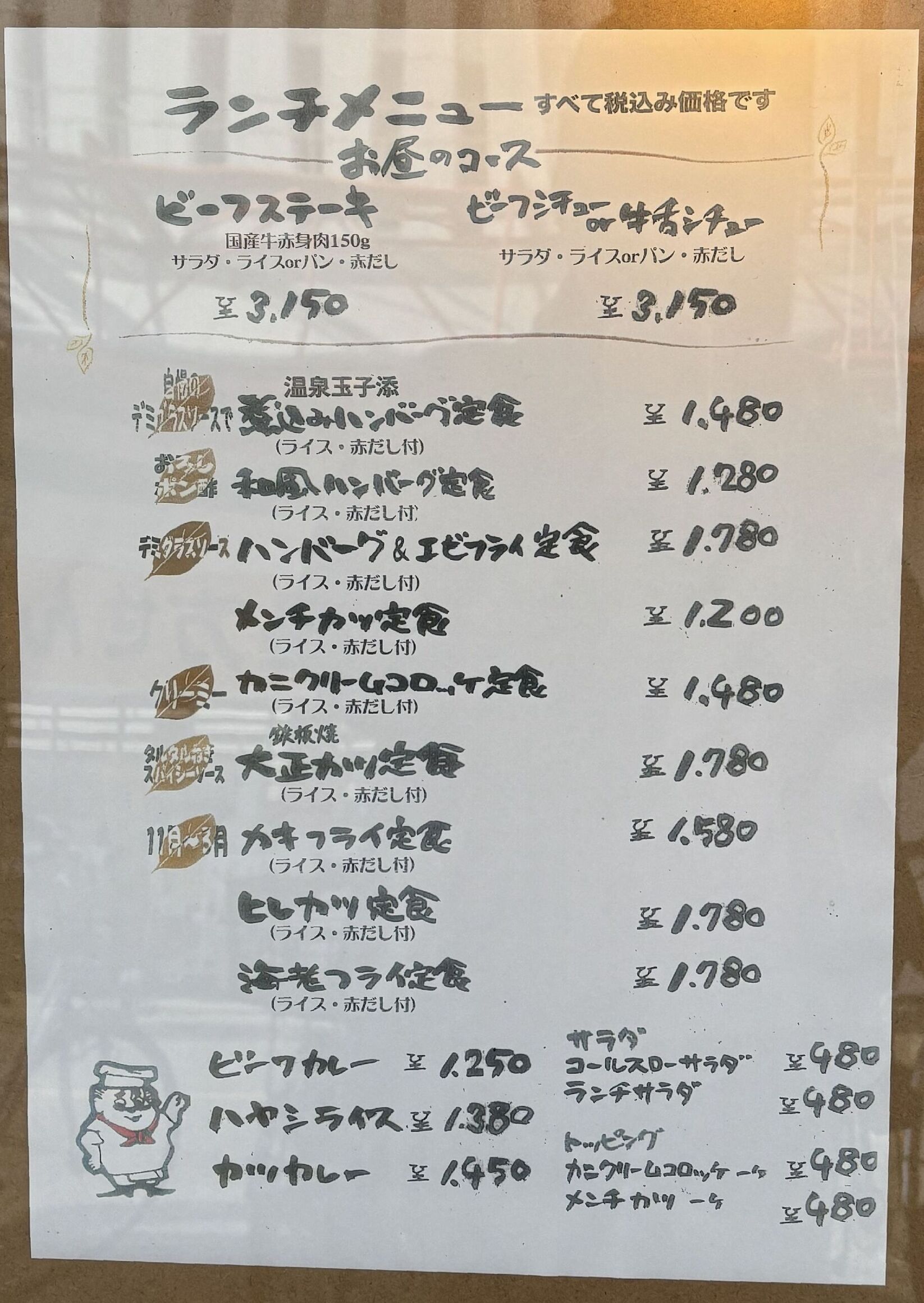 メニュー写真 : キッチン トーキョー - 大須観音/洋食 | 食べログ