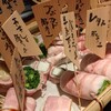 博多やさい巻き串屋 ねじけもん 恵比寿別邸