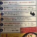 にんにく鶏焼肉サン - 