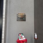 イノダコーヒ 三条支店 - 