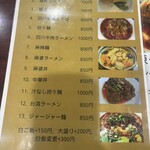 中国料理 天祥 - 