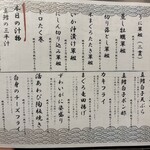 回転寿司 旬花 - 