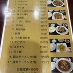 中国料理 天祥 - 