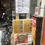 中国料理 天祥 - 
