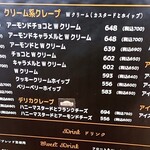 チルアウト&ソフトクリーム畑 イータウン大島店 - デリカクレープメニュー