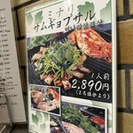 ミリネヤンコプチャン - 