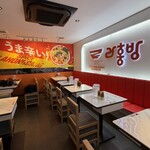 ラホンバン マーラータン - 