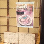 そば処 更科 - "石神本"の表紙を飾った"ラーメン"です。