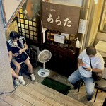 和風もつ料理 あらた - 