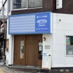 マドライキッチン - 