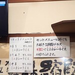 そば処 更科 - "ラーメン"と"カレー"が人気のお店です。