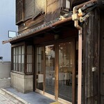 かしや - 
