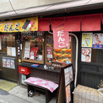 ことりふらっと - 