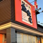 魚魚丸 豊橋西岩田店 - 