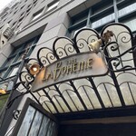 カフェ ラ・ボエム - 