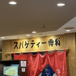 はらっぱ - 