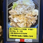 麺と飯 トンじろ - 