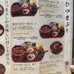 うなぎのしろむら 春日井 - 