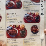 うなぎのしろむら 春日井 - 