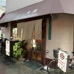 大井 - 