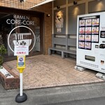 らーめん これこれ - 店前にはラーメンの自販機あり。