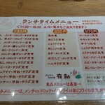 とんかつ 肉料理 麻釉 - 