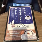 星乃珈琲店 - 