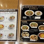 江南 - ランチメニュー、麺か飯かどちらを多くするか、あなた次第