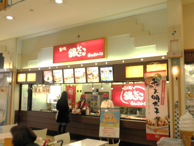 築地銀だこ イオンモール新利府北館店 - 利府（たこ焼き）の写真
