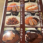 みそかつ 矢場とん JR名古屋駅店 - 