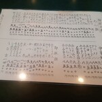 志ら井 - メニュー