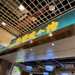 尋味港順徳小館 - 