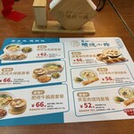 尋味港順徳小館 - 