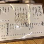 串カツ あらた - 