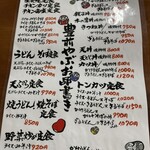 やぶ - メニュー1☆コスパ最高！