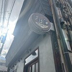 ラーメン フリーバーズ - 