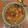 ディーディー タイキッチン - 