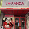 熊猫火鍋 上野店