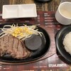 ステーキ ジョイント