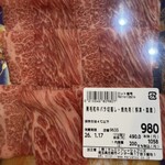 マルエツプチ - 料理写真: