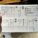 大旦那 - メニュー