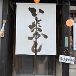 京都 いとおかし - 