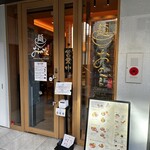 麺 銀座おのでら - 