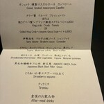 Amante Ginza by Shin Harada - 