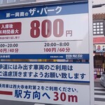 吉富 - 最寄りコインパーキング。居酒屋「大洋」から踏切方向へ折れると吉富。