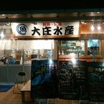 Hamayaki Kaisen Izakaya Daishou Suisan - 【2015.1.7(水)-店舗の外観】