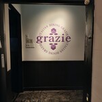 イタリアンダイニング グラッツェ - 