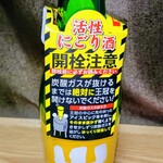 酒のおおやま - 危険なお酒